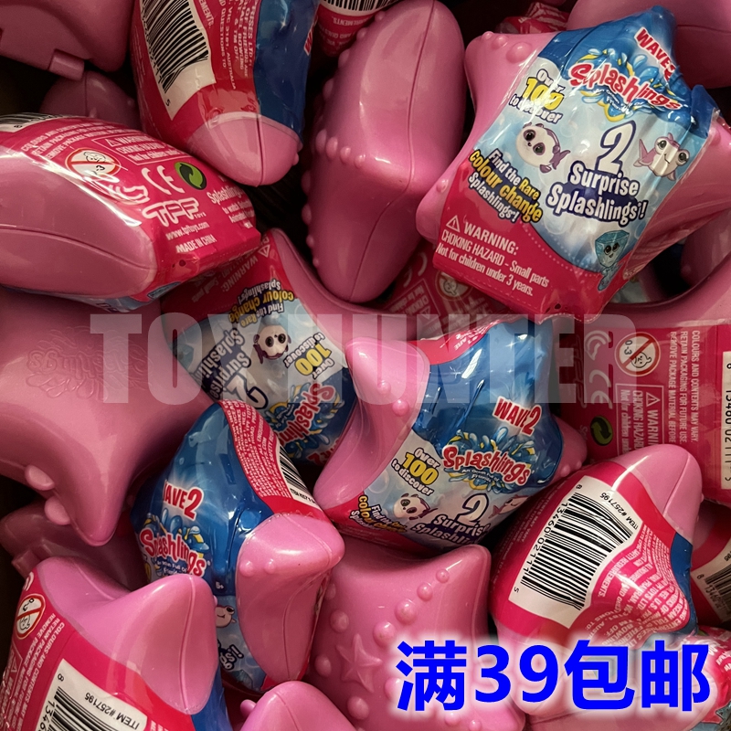 Splashlings小海洋动物公仔现货