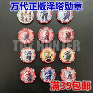 正版散货万代泽塔奥特曼勋章套装新生代英雄强化套装初代六人套装