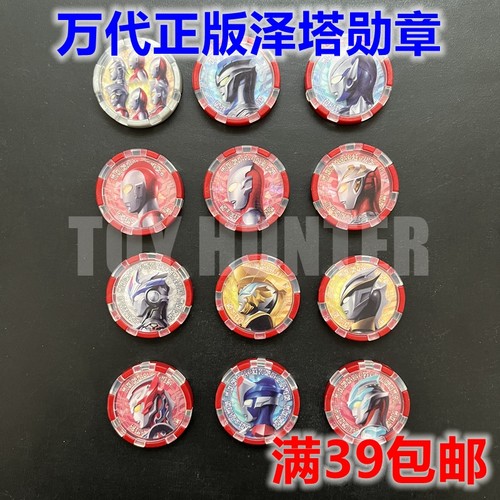 万代泽塔勋章正版散货