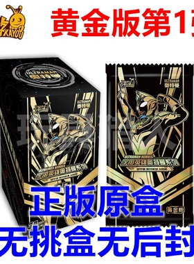 正版卡游奥特曼卡片超宇宙奥特英雄X档案黄金版第1弹 德凯赛罗SSP