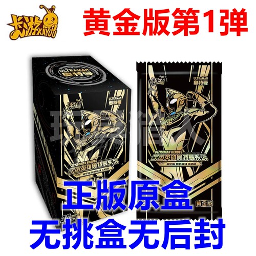 正版卡游奥特曼卡片超宇宙奥特英雄X档案黄金版第1弹 德凯赛罗SSP
