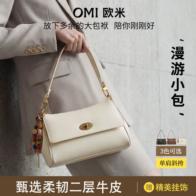 欧米omi2026春夏新款包包女小方包单肩斜挎包腋下包高级感手提包