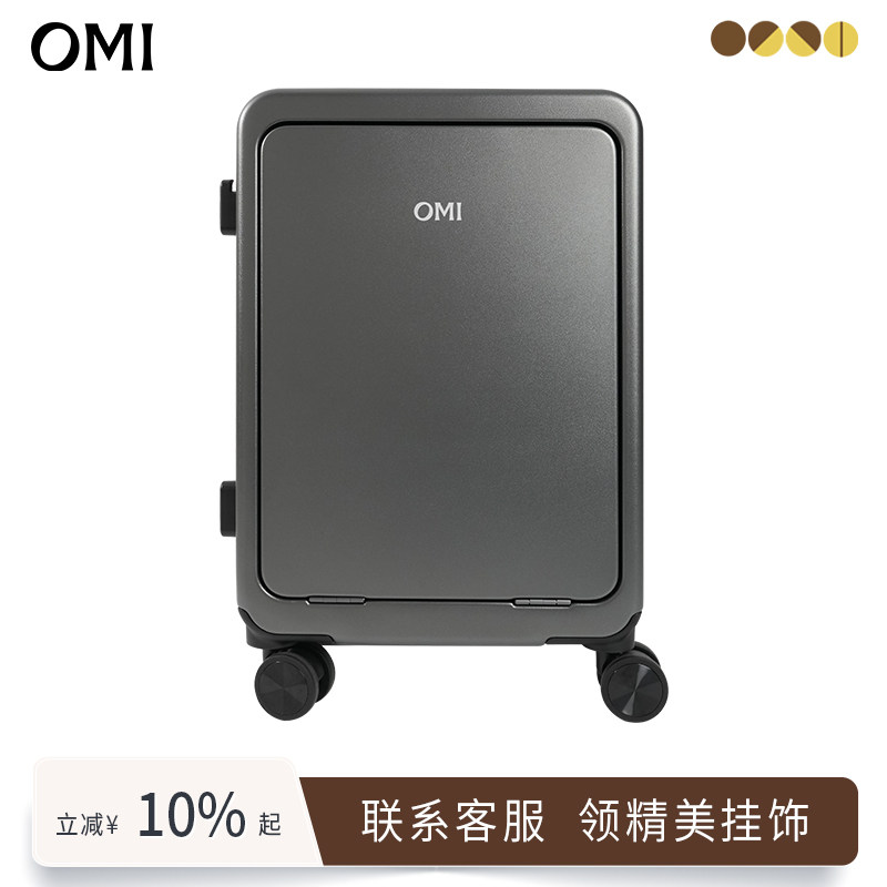 欧米OMI前置开口深仓行李箱大容量拉杆箱登机20寸旅行箱旅游商务,箱包皮具/热销女包/男包,旅行箱,淘宝优惠券,粉丝福利购,淘宝优惠卷
