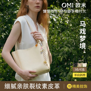 女通勤包包大容量托特包可斜挎单肩包 欧米omi水桶包2026春夏新款