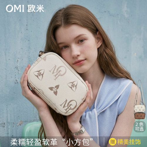 OMI欧米女包时尚印花腋下包复古小方包百搭单肩斜挎包老花包