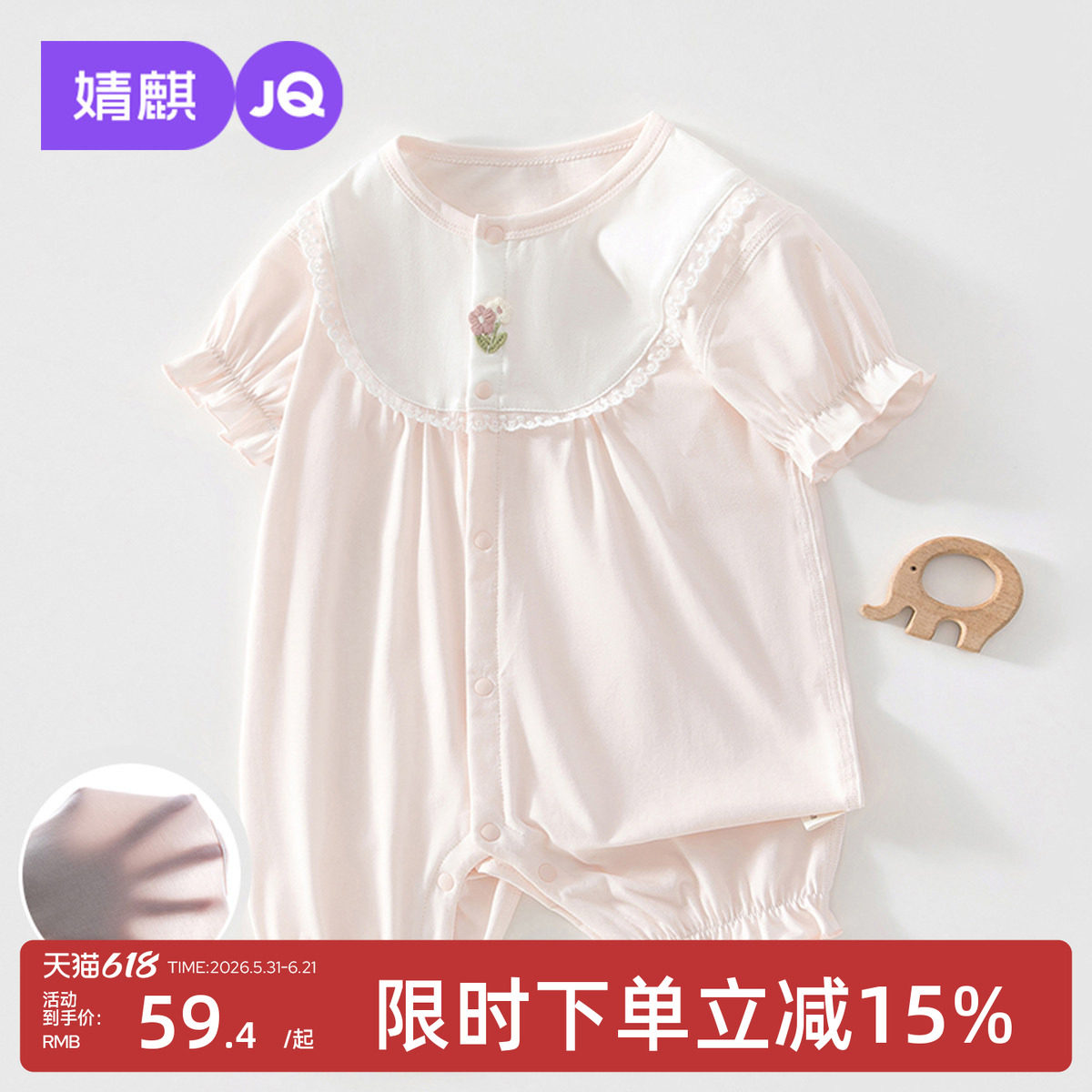 婧麒婴儿连体衣夏季薄款衣服女宝宝短袖居家萌趣对开夏装哈衣睡衣