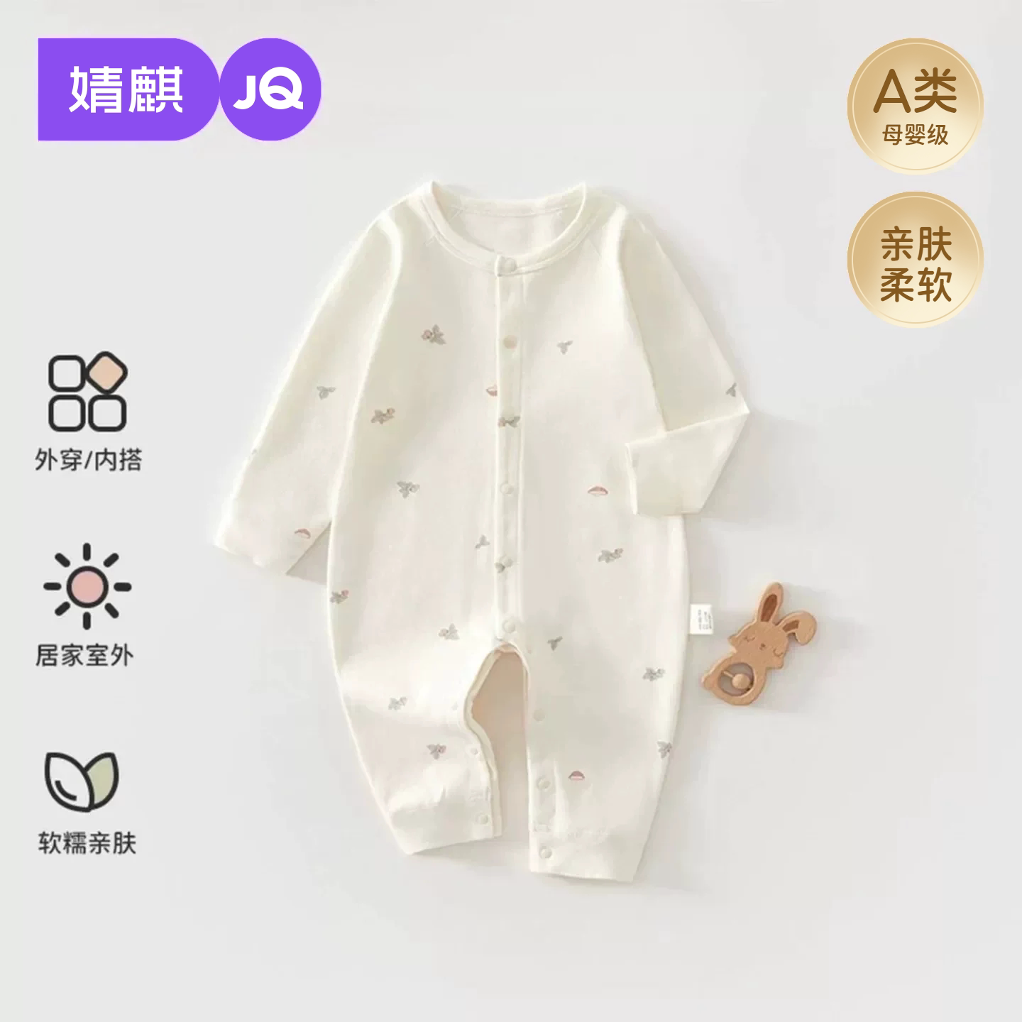 JQ婧麒婴儿衣服春秋季连体衣新生0-12个月宝宝对开纯棉哈衣爬服