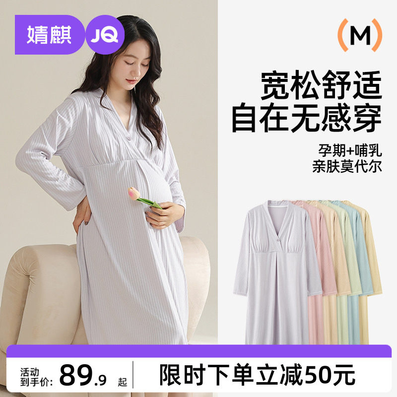 【带胸垫】婧麒孕妇睡裙夏季哺乳睡衣怀孕期产后月子服产妇连衣裙