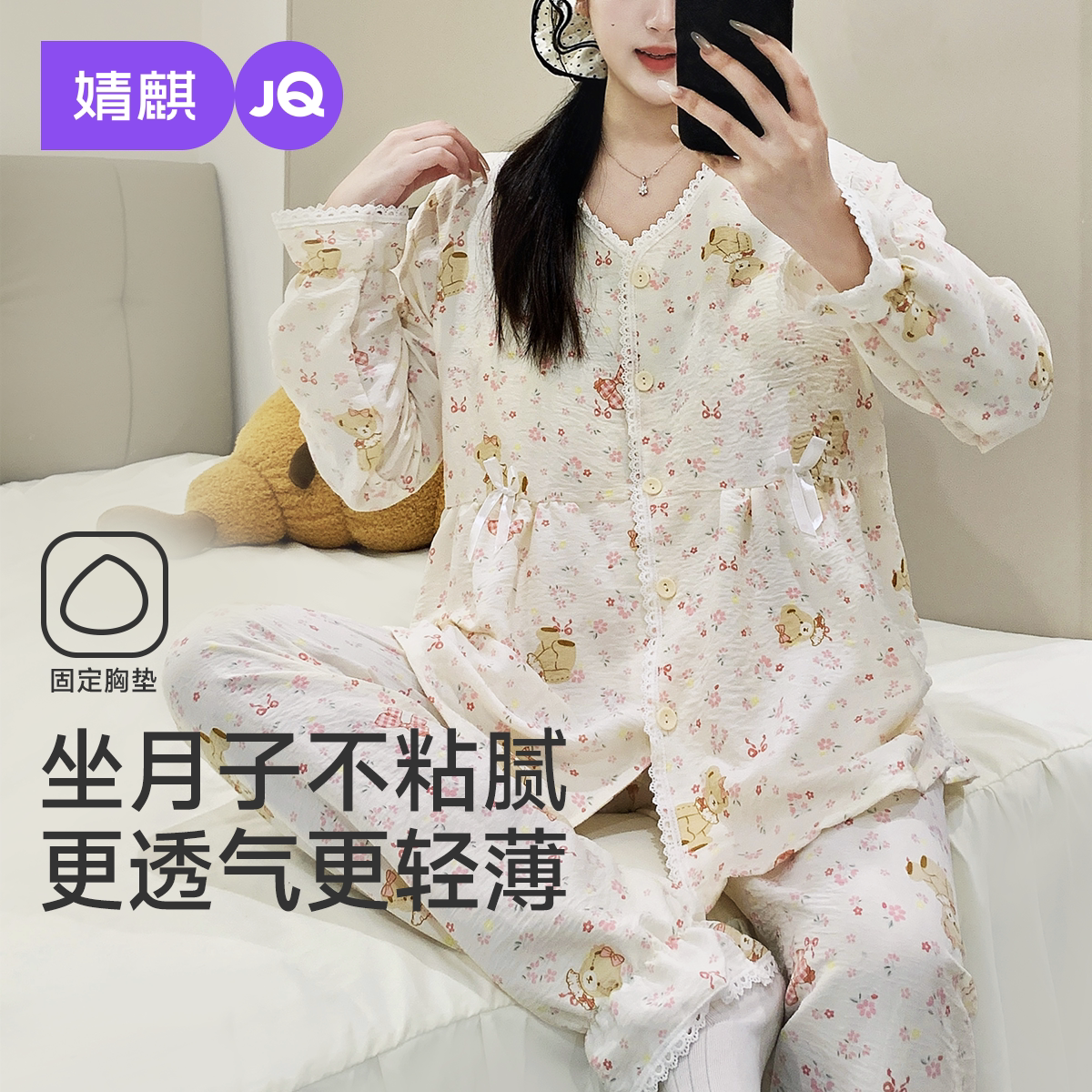 婧麒孕妇睡衣夏薄款月子服产后哺乳睡衣喂奶带胸垫待产妇家居服女