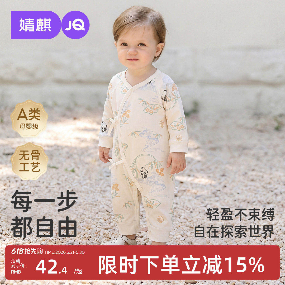 婧麒新生婴儿春季衣服宝宝满月四季蝴蝶衣52码纯棉婴儿春装连体衣