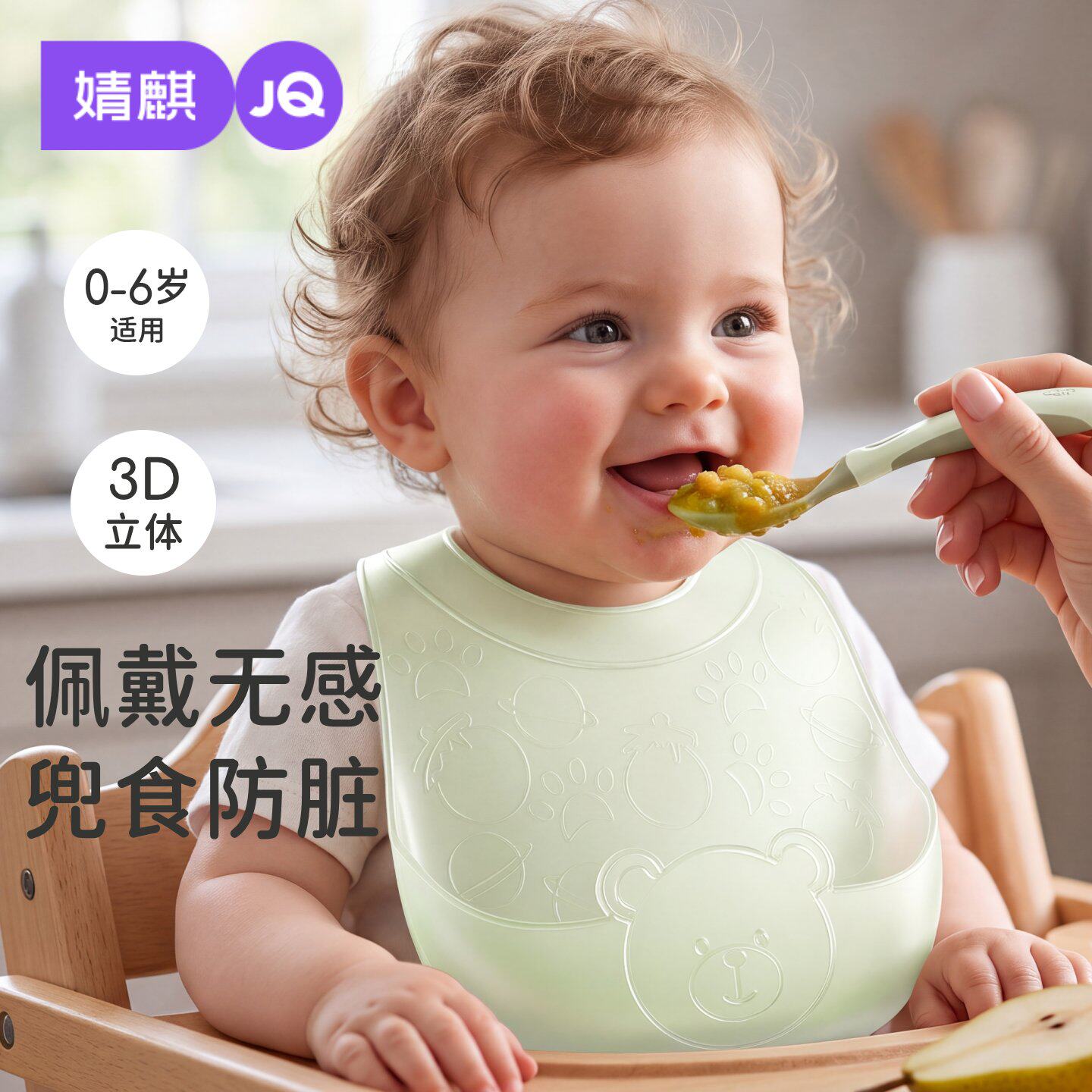 JQ婧麒婴儿食饭兜0-6岁3D立体防水防脏宝宝硅胶围兜易清洗0-6岁