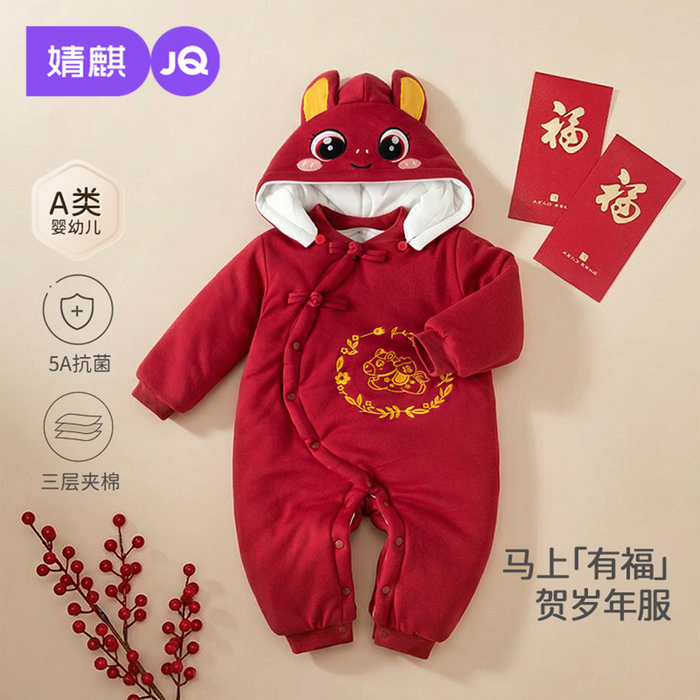 婧麒新生婴儿连体衣冬季加厚喜庆拜年服满月百天新年装婴幼儿棉服