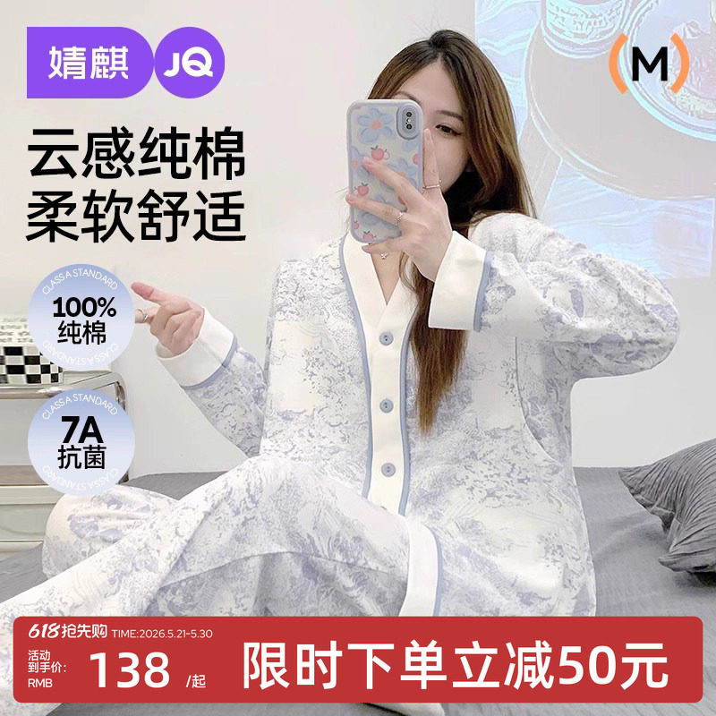 婧麒月子服夏薄款纯棉产后孕妇哺乳睡衣产妇待产喂奶外穿家居服女