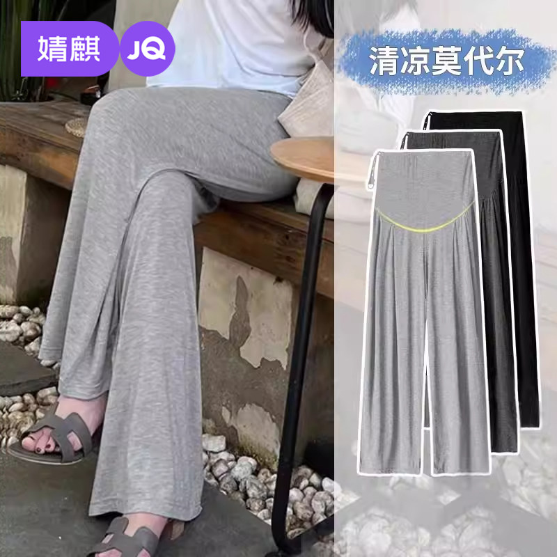 婧麒孕妇裤春夏外穿薄款莫代尔阔腿裤子孕期不勒肚子小个子孕妇装