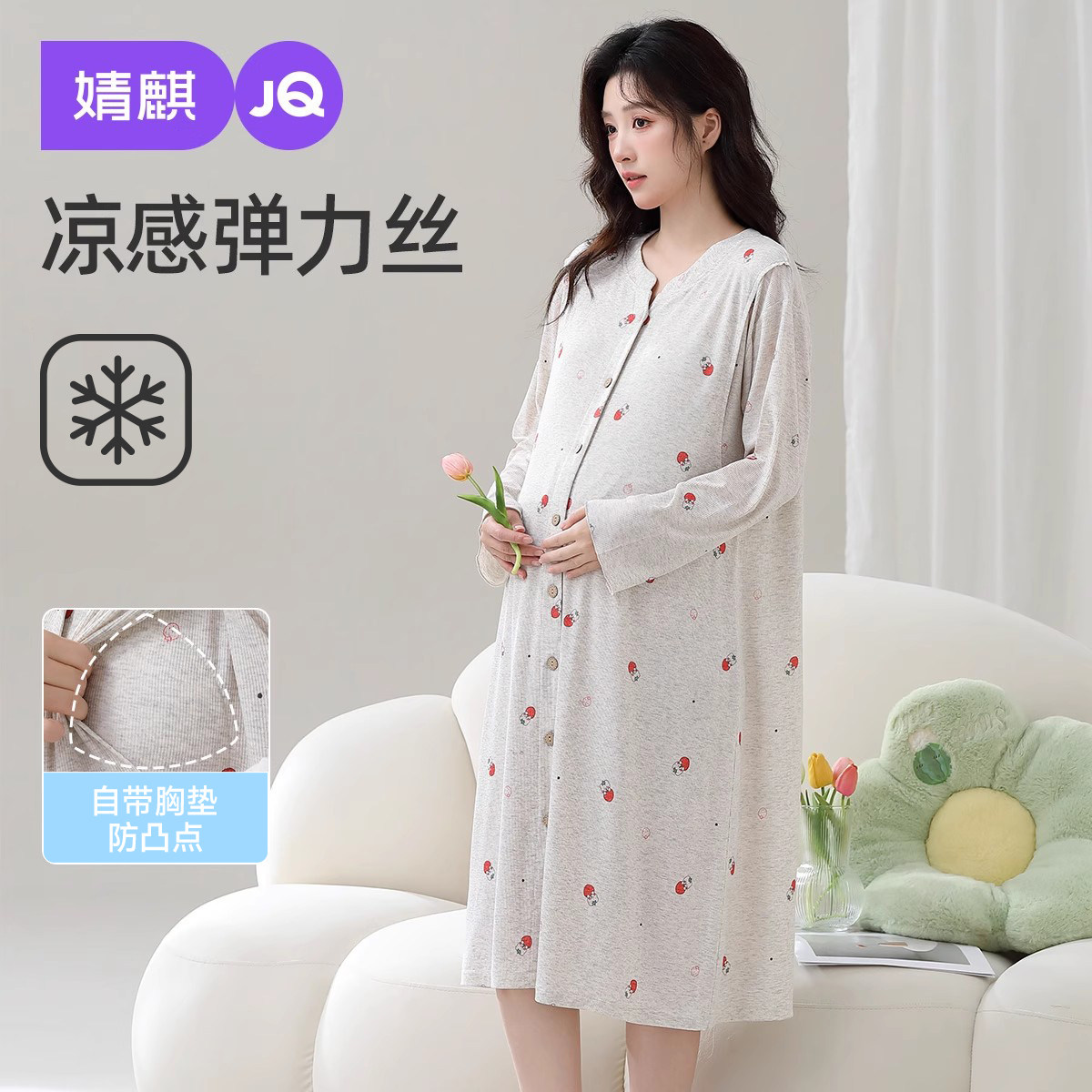 婧麒送胸垫孕妇睡裙夏季凉感纯哺乳待产裙睡衣棉产后产妇月子服女