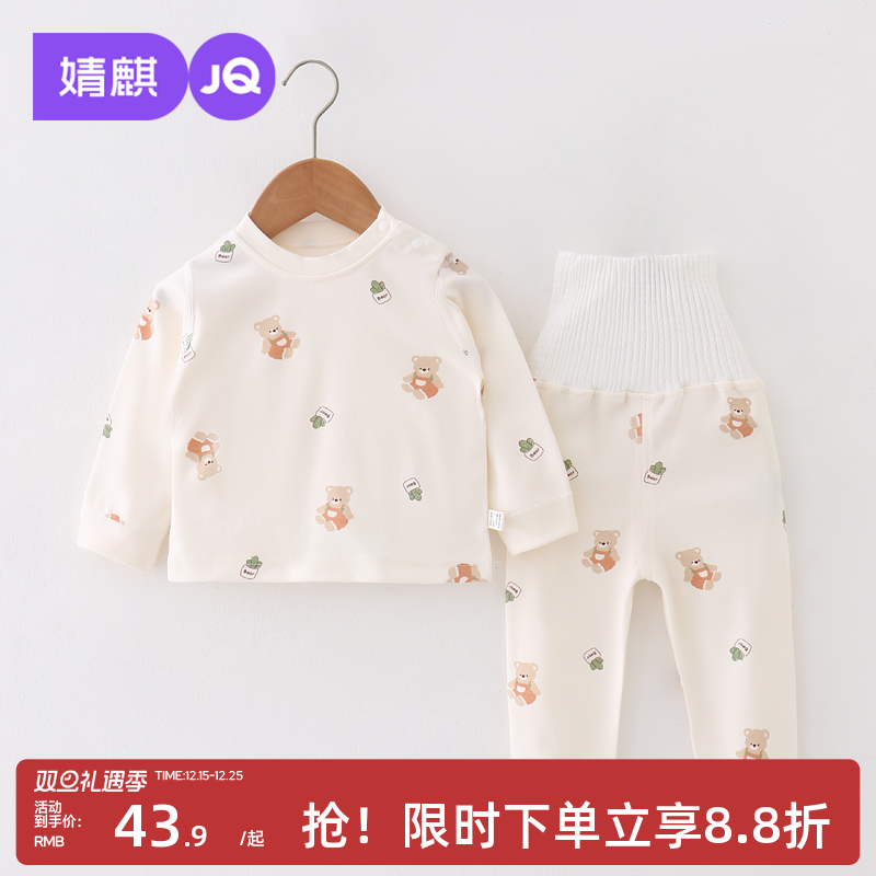 婧麒婴儿秋衣套装纯棉高腰秋裤儿童分体衣服宝宝夹棉保暖内衣裤