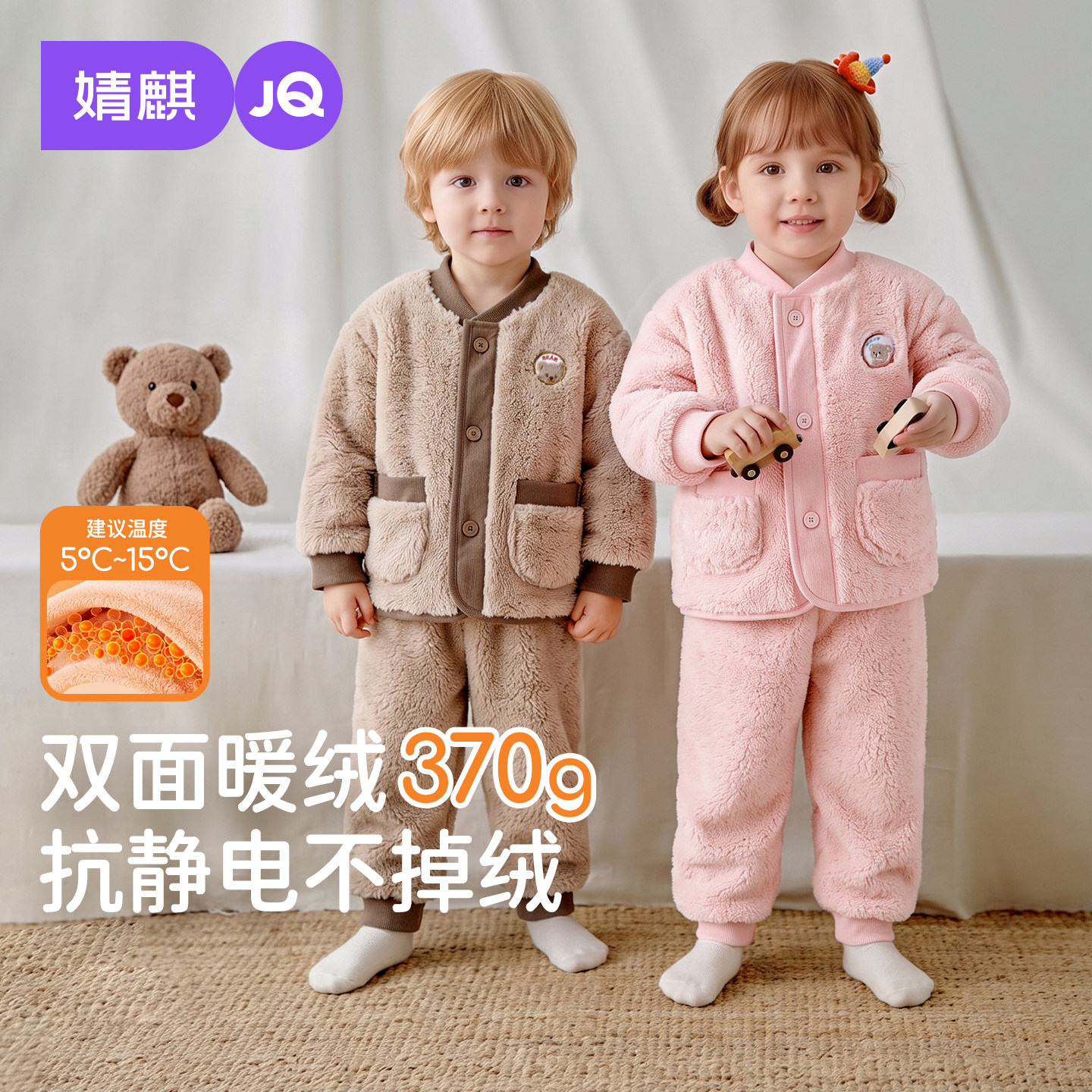 JQ婧麒儿童睡衣珊瑚绒秋冬男女童加厚加绒家居服套装宝宝睡衣外穿