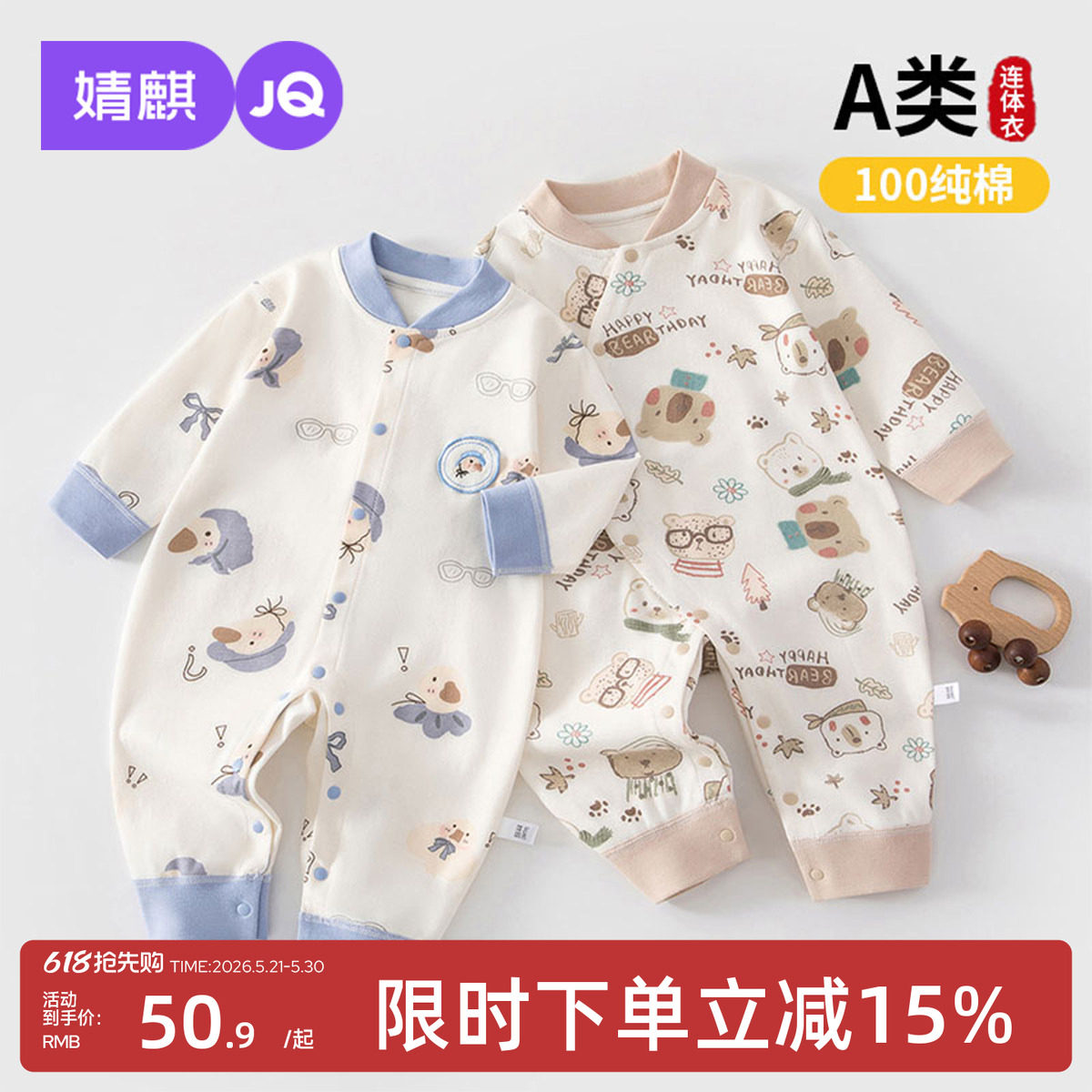 婧麒婴儿衣服春秋纯棉连体衣新生儿满月宝宝棉毛a类对开早春哈衣