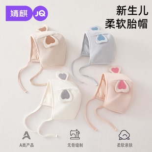婧麒宝宝帽子秋冬季婴幼儿纯棉防风包头帽男童女童无骨护耳帽冬帽