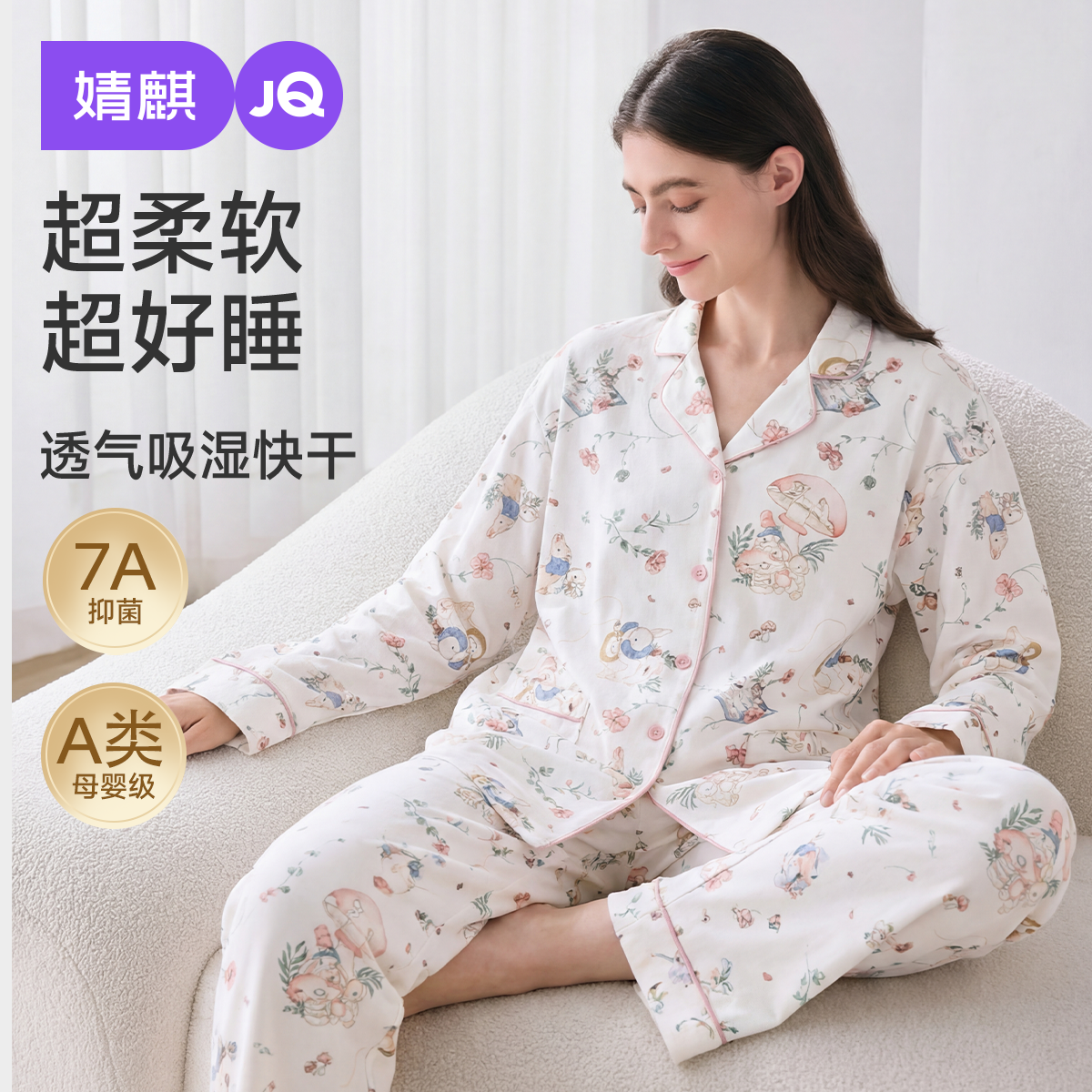 婧麒莱赛尔天丝棉月子服孕妇睡衣哺乳家居服套装