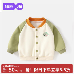 衣服 宝宝夹克上衣春装 婧麒婴儿外套春秋款 男童棒球服儿童2025新款