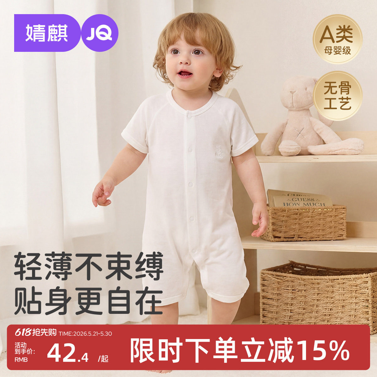 婧麒婴儿衣服夏季莱赛尔连体衣薄款满月宝宝短袖对开夏天透气哈衣