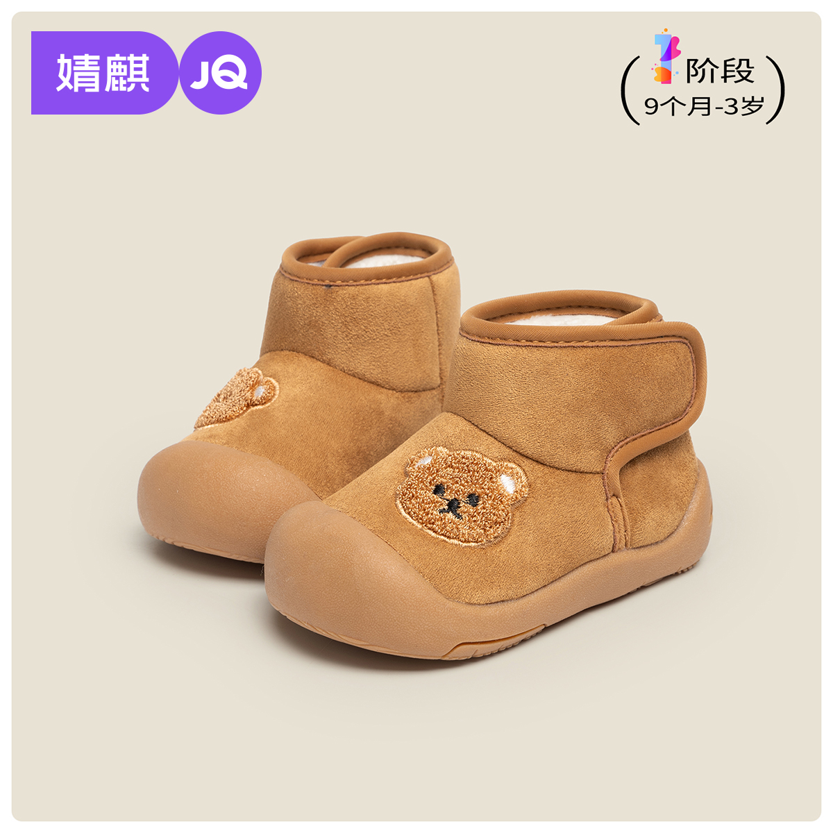 婧麒宝宝雪地靴冬季加绒保暖防滑