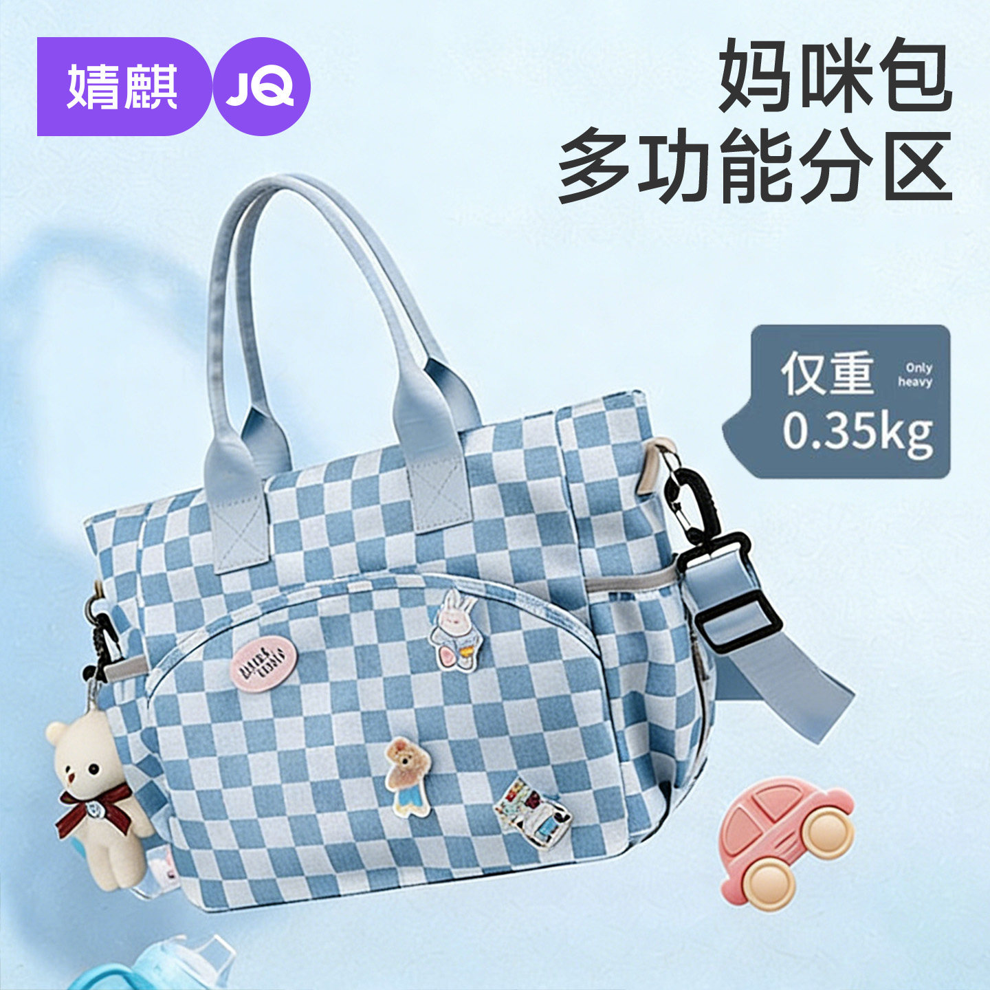 婧麒妈咪包妈妈母婴外出轻便包包2026年新款时尚斜跨包多功能手提