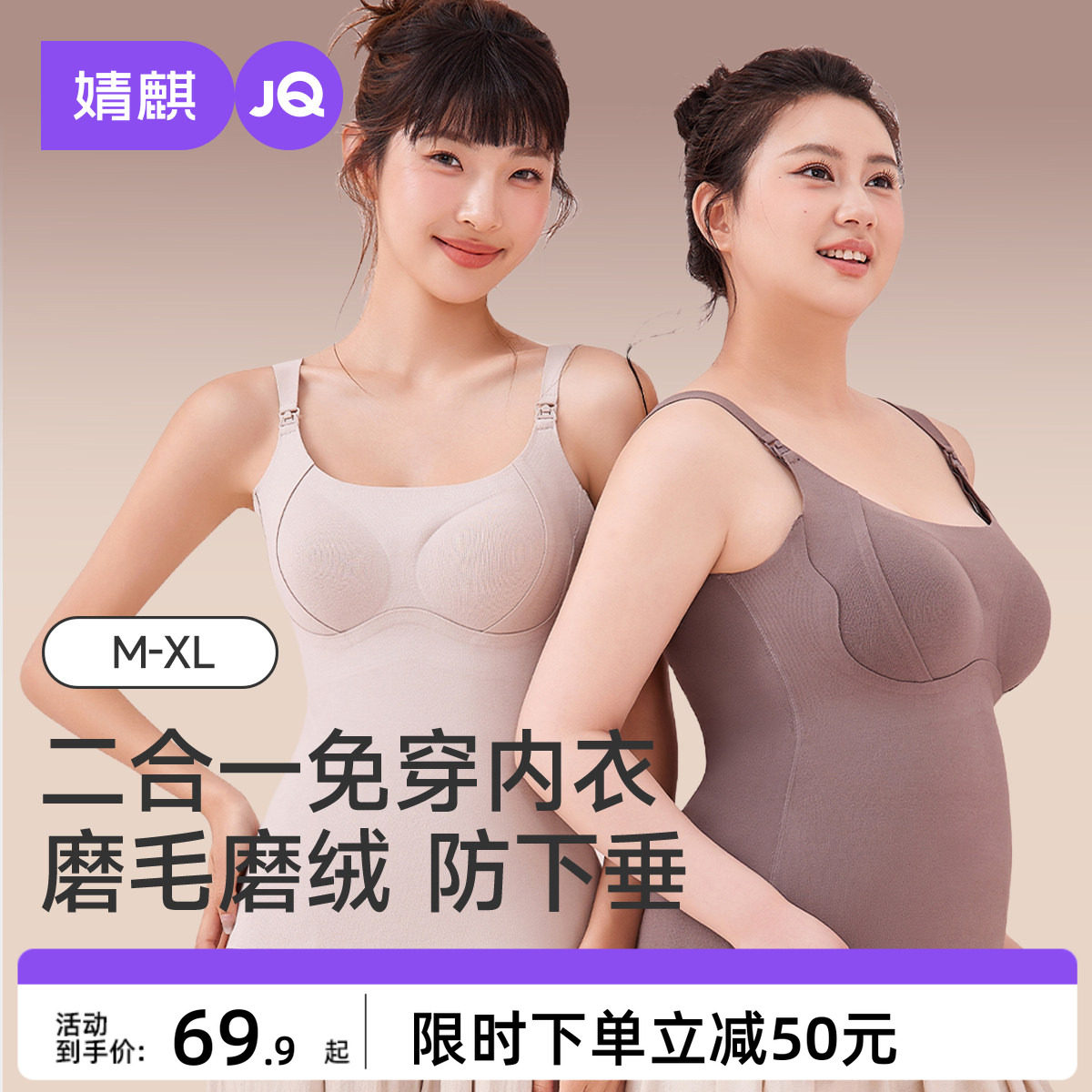 婧麒哺乳背心秋冬孕妇免穿文胸喂奶遮挡可外穿产后带胸垫保暖吊带