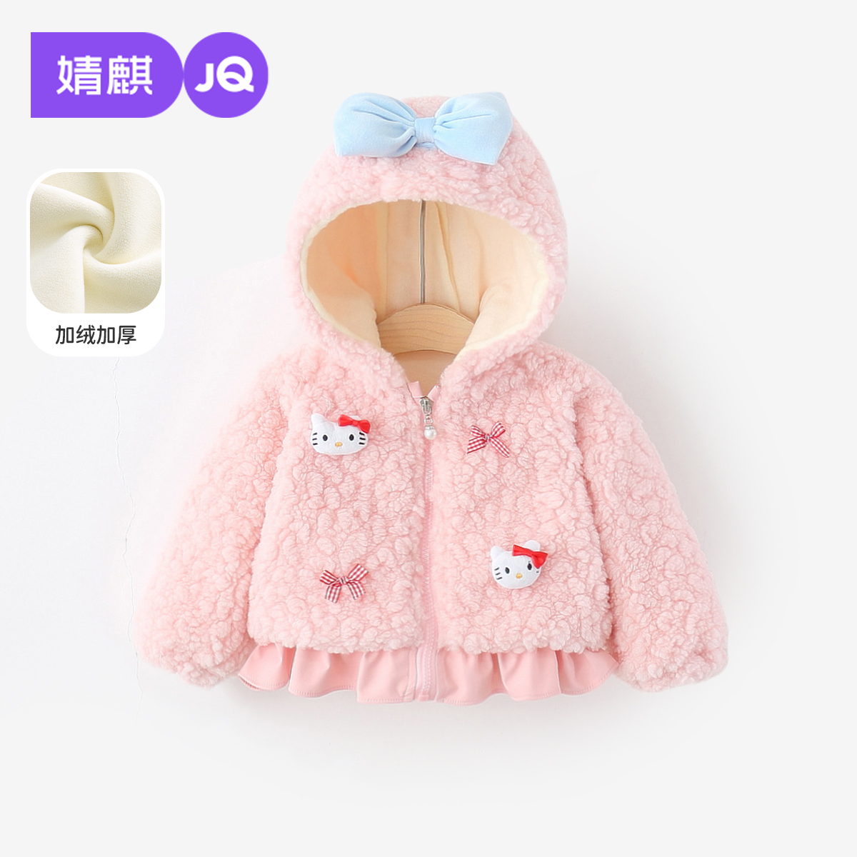 婧麒女童外套秋冬装2025新款宝宝加绒连帽衣服儿童毛绒上衣冬季,童装/婴儿装/亲子装,普通外套,淘宝优惠券,粉丝福利购,淘宝优惠卷