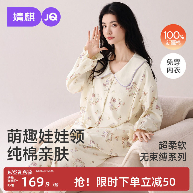 婧麒带胸垫月子服纯棉全棉吸汗产后冬孕妇睡衣哺乳喂奶家居服套装