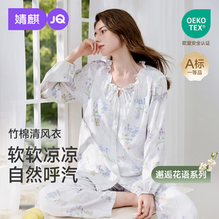 婧麒升级竹纤维纱布月子服夏薄款产后胸垫孕妇睡衣哺乳产妇家居服