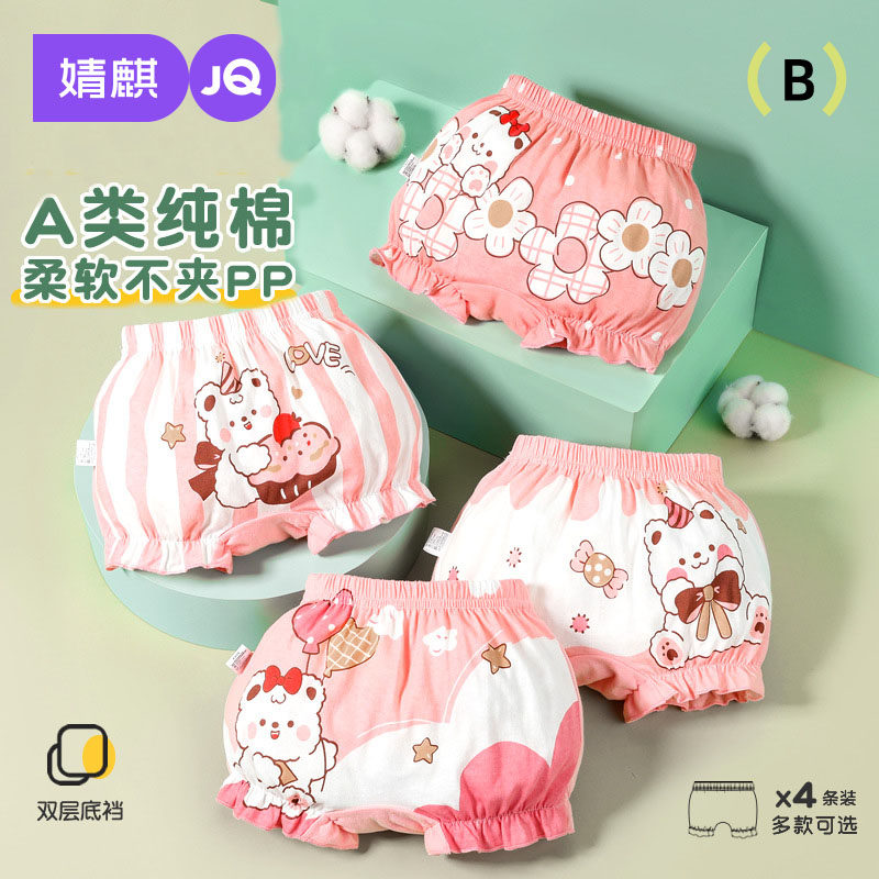 婧麒婴儿花苞裤纯棉内裤女宝宝面包裤春夏短裤A类四角裤不夹屁屁,童装/婴儿装/亲子装,内裤,淘宝优惠券,粉丝福利购,淘宝优惠卷