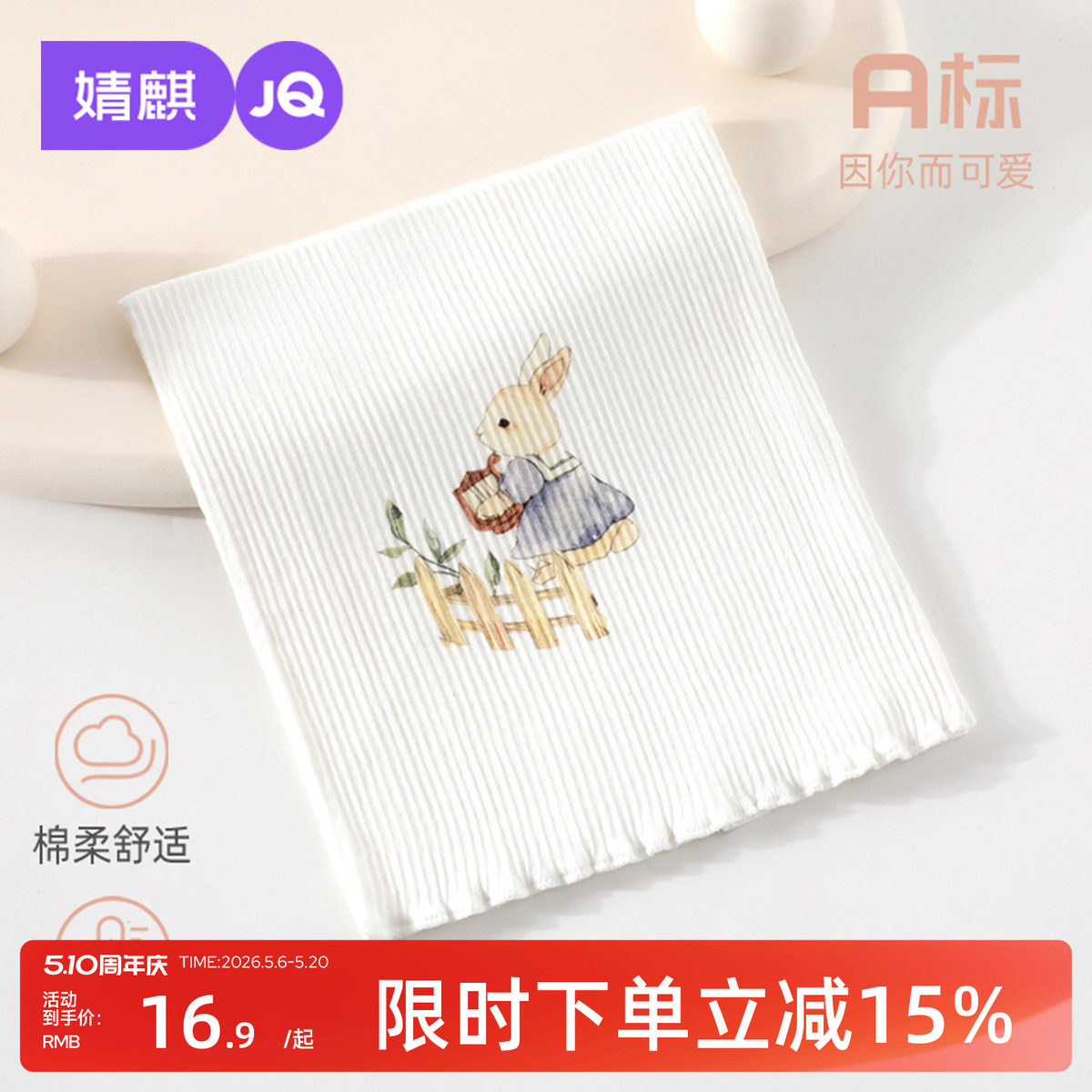 婧麒婴幼儿衣服新生儿四季护肚围小月龄宝宝春秋防着凉腹围护脐带
