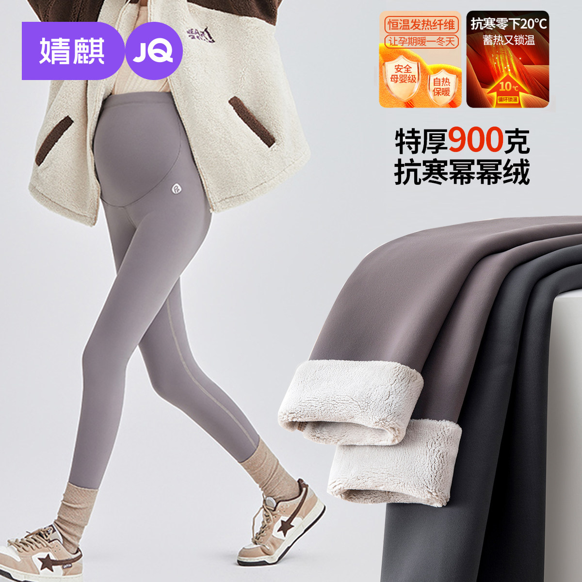 婧麒孕妇打底裤子冬外穿不勒肚子鲨鱼裤孕期加厚保暖瑜伽裤孕妇装