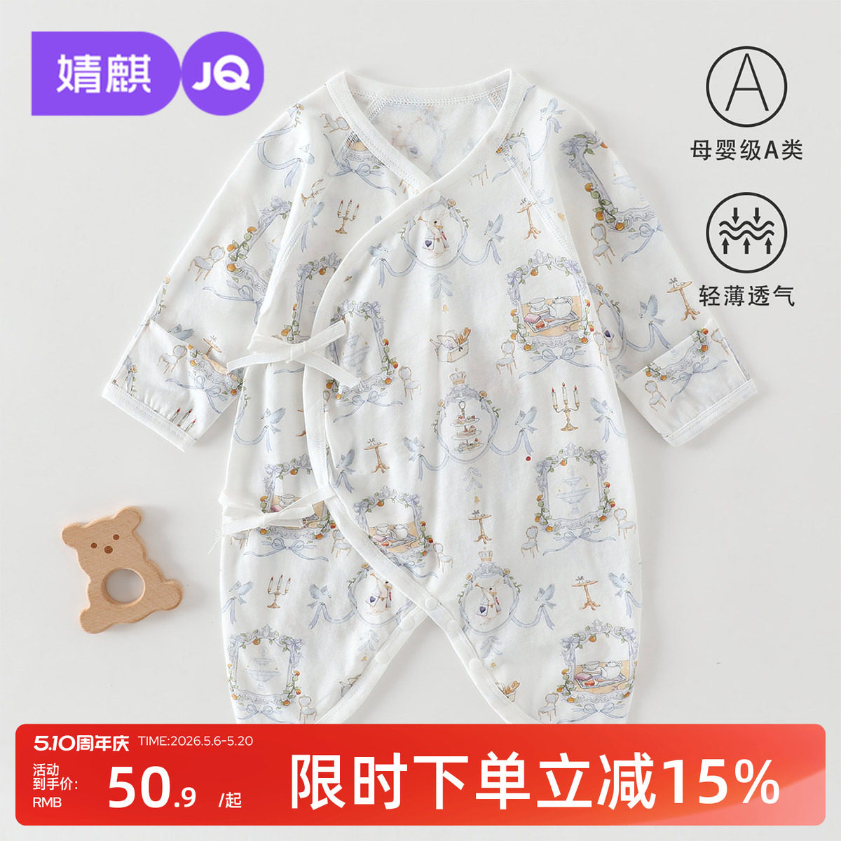 婧麒新生儿连体衣夏季婴儿纯棉初生宝宝蝴蝶衣爬爬服小月龄蝴蝶衣