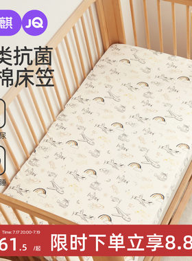 婧麒婴儿床床笠拼接床垫纯棉