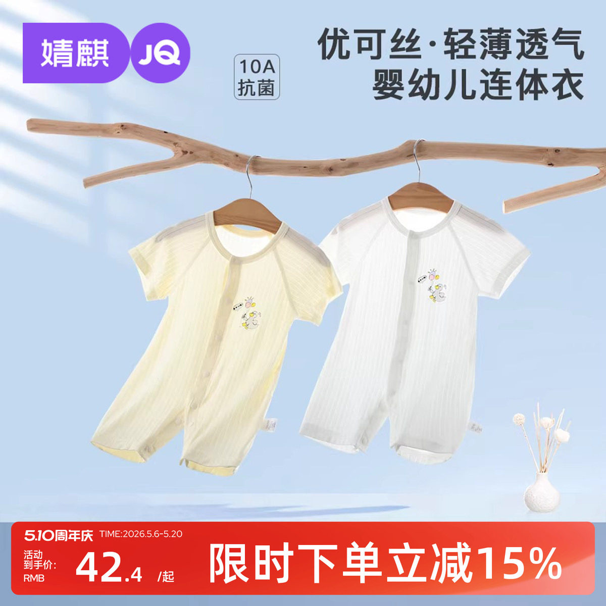 婧麒连体衣婴儿衣服夏季薄款外出新生儿哈衣宝宝空调服睡衣爬爬服