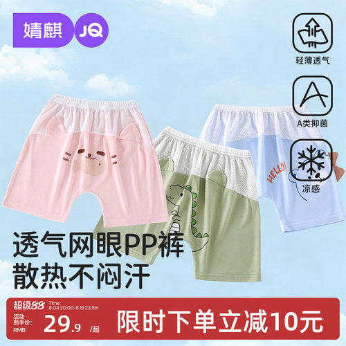 JQ优可丝宝宝屁屁裤透气大PP裤