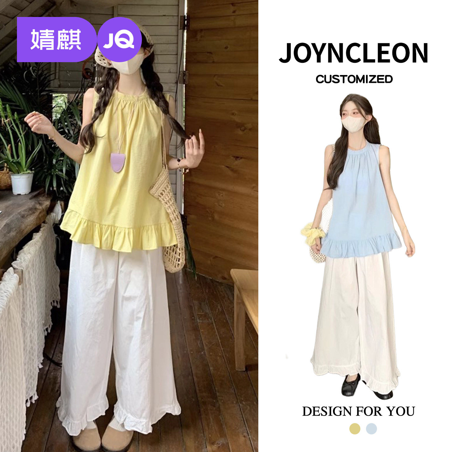 婧麒孕妇装夏装2025新款韩版时髦荷叶边宽松背心荷叶边阔腿裤套装