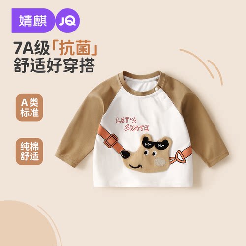 婧麒儿童卡通长袖T恤打底衫