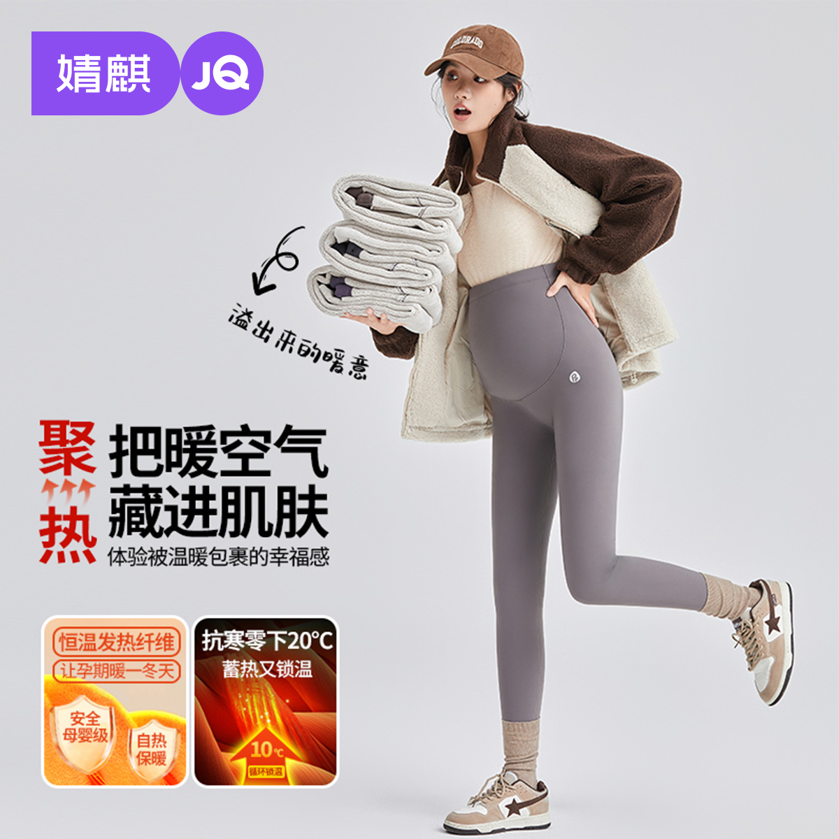 婧麒孕妇鲨鱼裤保暖显瘦加绒长裤