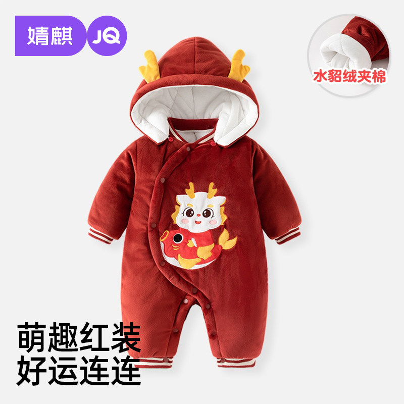 婧麒婴儿家居服连体衣红色夹棉宝宝睡衣连体男女宝宝保暖马年2026