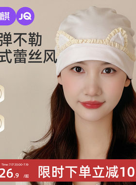 婧麒【蕾丝】月子帽夏季薄款产妇产后坐月子帽防风护额头巾四季款