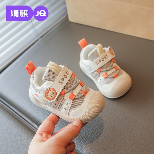 JQ婧麒1-3岁防滑透气机能学步鞋