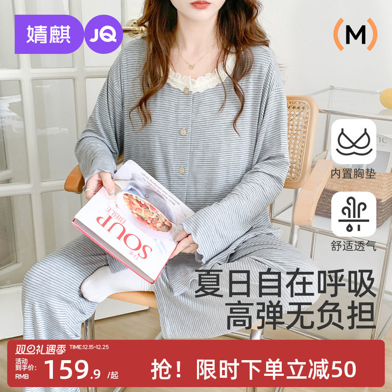 婧麒月子服哺乳衣孕妇睡衣产妇夏季薄款家居服套装喂奶高弹带胸垫