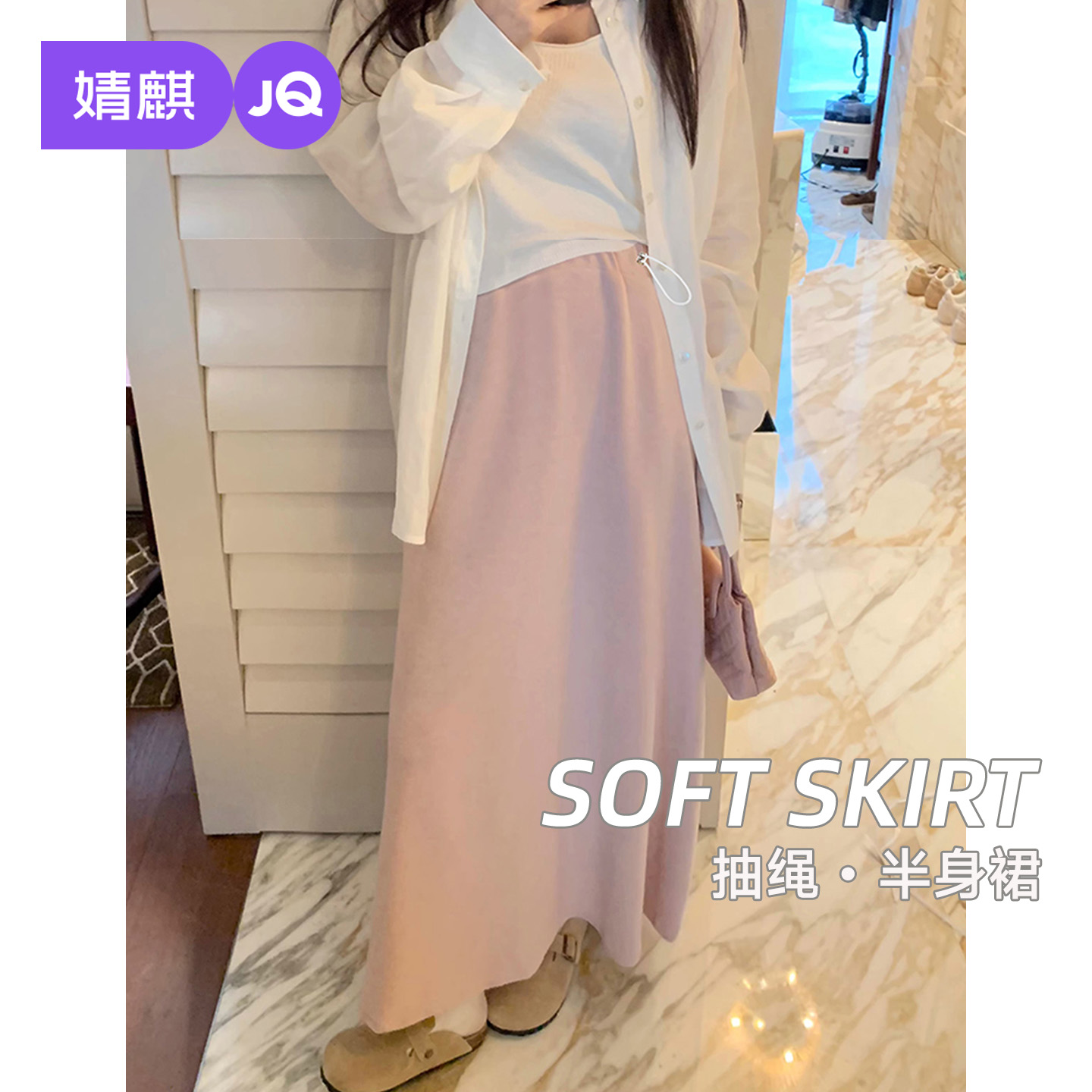 婧麒2025新款高级感半身裙