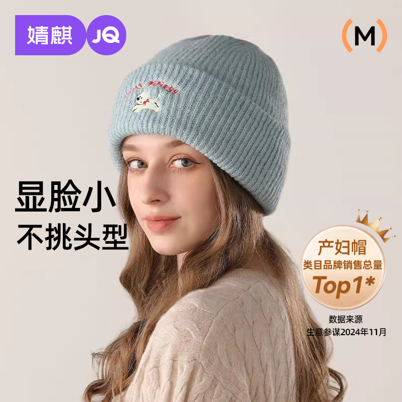 婧麒月子帽秋冬产后坐月子产妇帽保暖大头围帽10月11月刺绣针织帽