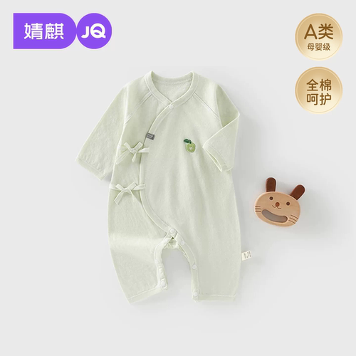 JQ婧麒A类纯棉新生婴儿长袖哈衣