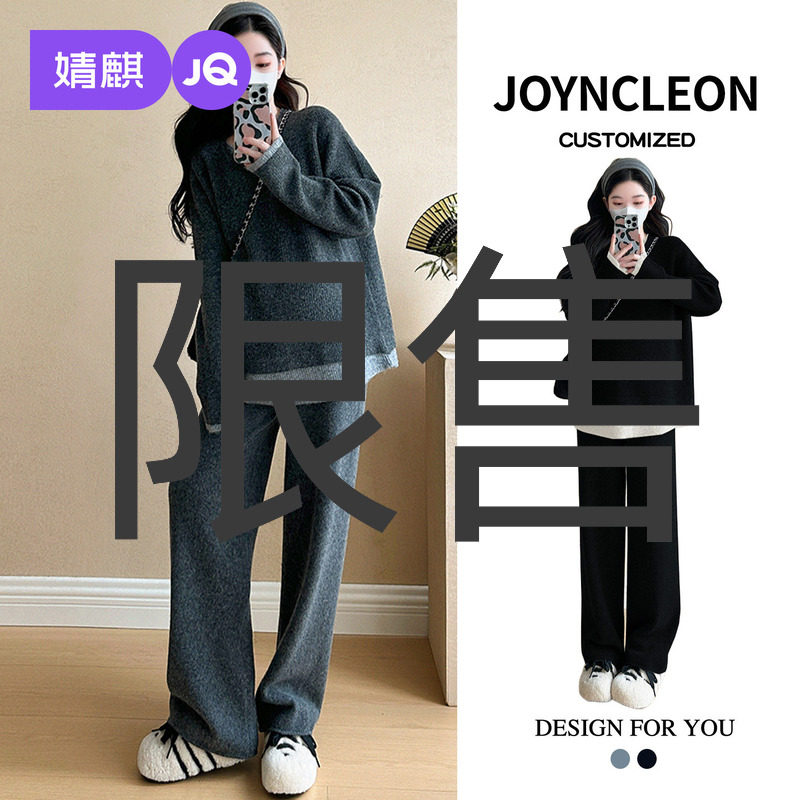 婧麒孕妇装秋套装2025新款秋冬假两件上衣孕妇套装洋气高级冬装女